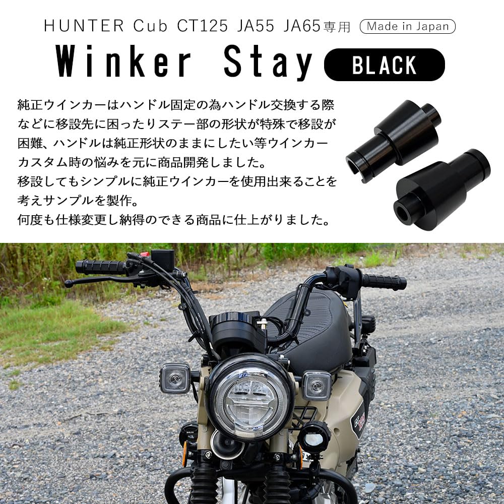 ハンターカブ　CT125(JA65) 純正ウインカー　新品　新車外し ハンターカブ CT125(JA65) 純正ウインカー 新品 新車外し Yahoo